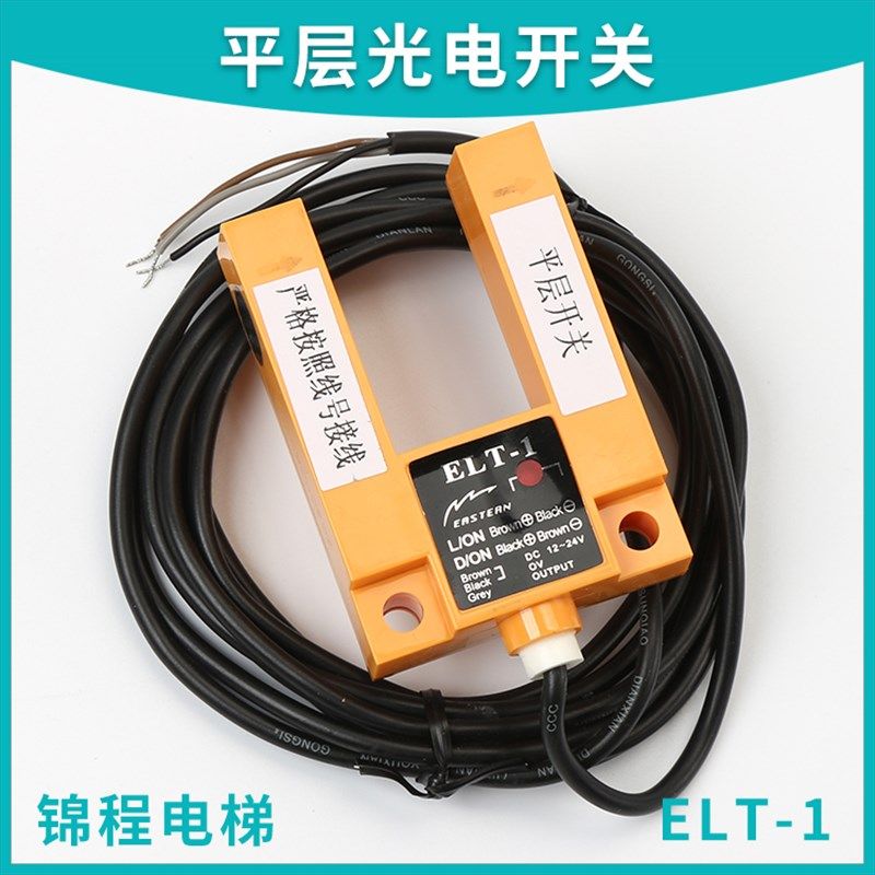电梯平层感应器TN-DS26E4光电开关ELT-1 NPN PNP TN-DS26B1配件