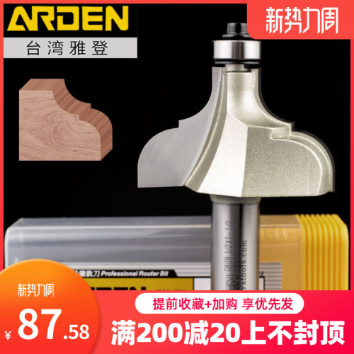 台湾雅登刀具电木铣修边机雕刻机锣铣刀台面桌边线条刀三型跳桌刀