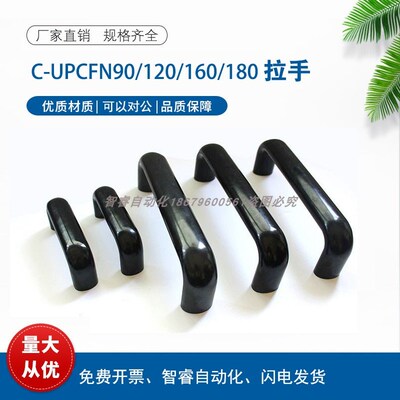 UPCFN/C-UPCFN90/120/160/180 拉手门把手XAG01-L90/120/160/114