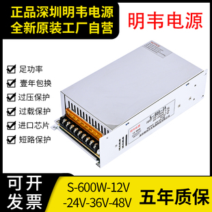 开关电源S-600-24V25A大功率12V50A直流36V48工业MS-1000W1200