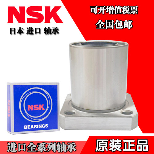 日本进口LMK6 8 10 12 13 16 20 25 30 35 40 50UU方法兰直线轴承