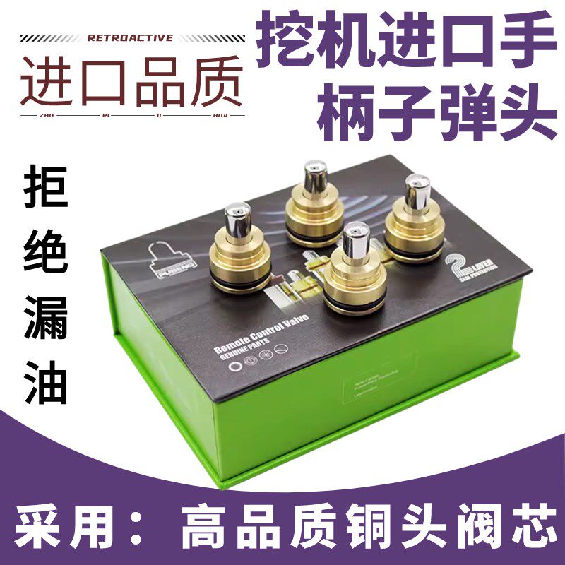 挖掘机配件龙工6060 65 75 85 150 215 220 225E操纵杆手柄子弹头