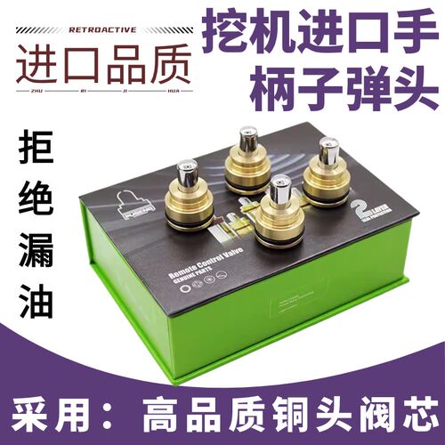 挖掘机配件龙工6060 65 75 85 150 215 220 225E操纵杆手柄子弹头