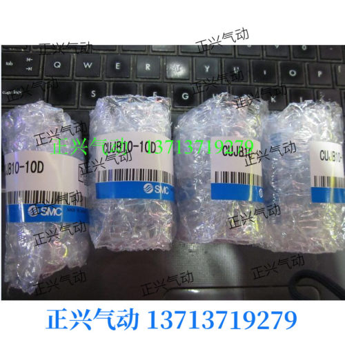 .高品质SMC型气缸CUJB10-10D  CDUJB10-10DM#....。...