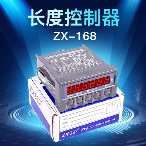 ZX-168长度控制器ZX158A/B/C计米器中星ZXTEC预制编程印刷机计数