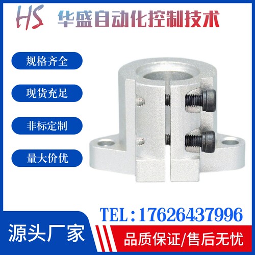 导向轴支座SHFTL 法兰型SHFDL SHFL SHFML SHFSSL 替代米思米