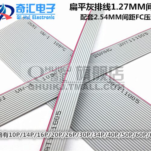 灰排线 JTAG线缆 LED显示屏排线2651线 10P/14P/16P/20P/26P-64P