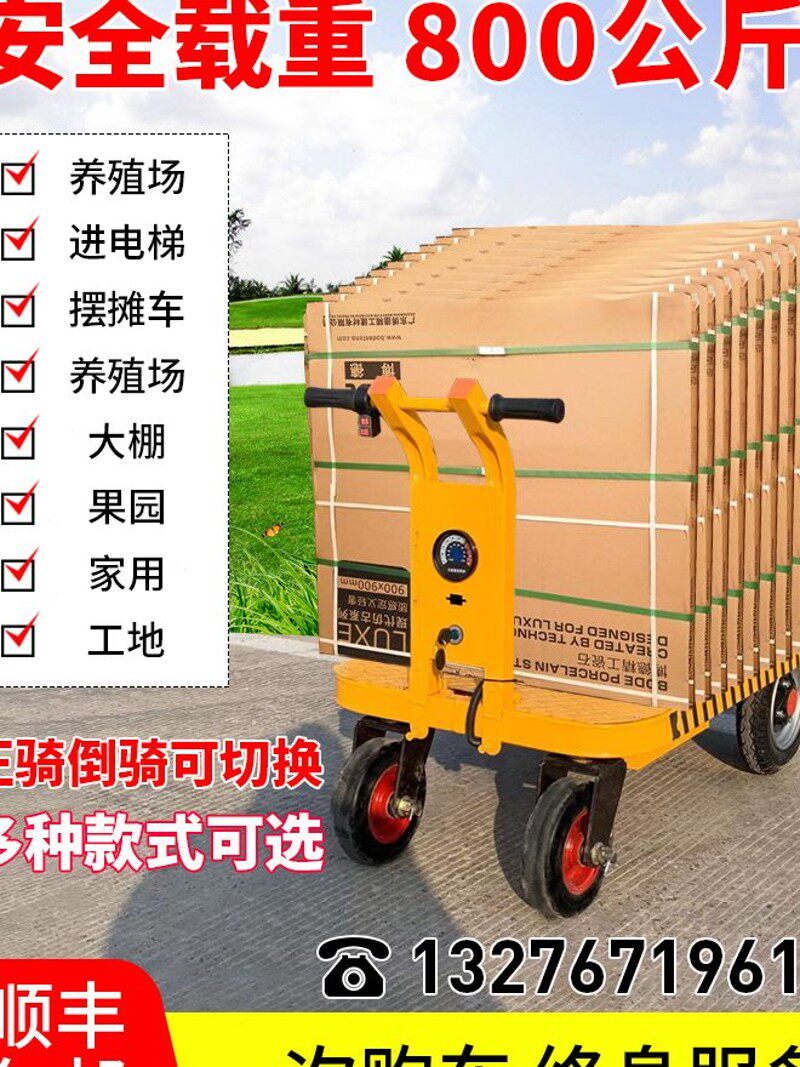 电动平板车拉瓷砖搬运车拖车折叠便携爬坡手推车仓库小推车进电梯
