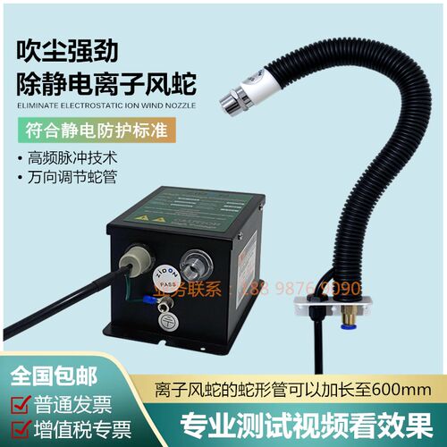 工业去除静电除尘离子风蛇ST-203A蛇形吹尘风嘴等离子风枪ST-401A