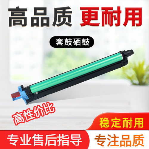柯美 美能达308e C458 C558 C458e C658套鼓 震旦C455 C455e硒鼓
