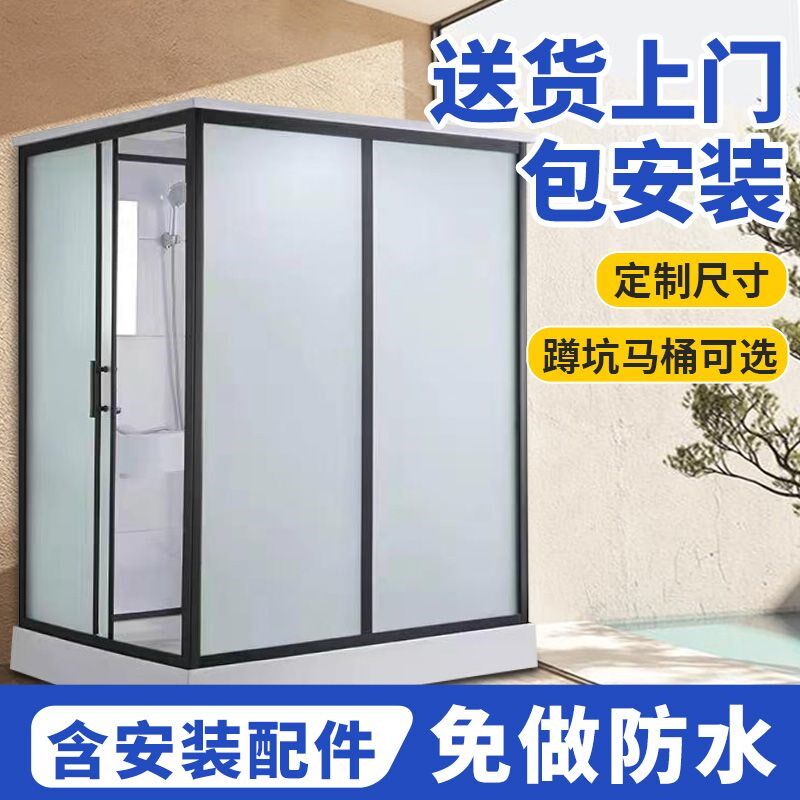整体淋浴房集成卫浴厕所改造卧室阳台农村卫生间洗澡一体式简易款