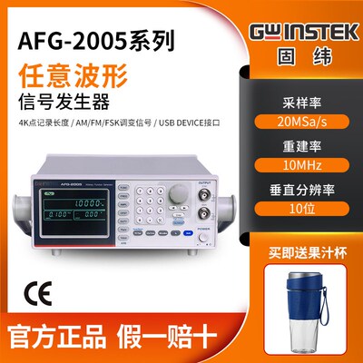 固纬AFG-2225双通道任意波形信号发生器25MHz函数信号源AFG-2005