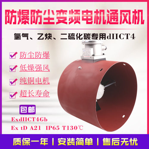 IICT4防爆变频电机散热风机风扇BG/BZF-112 132 160 180 225 315