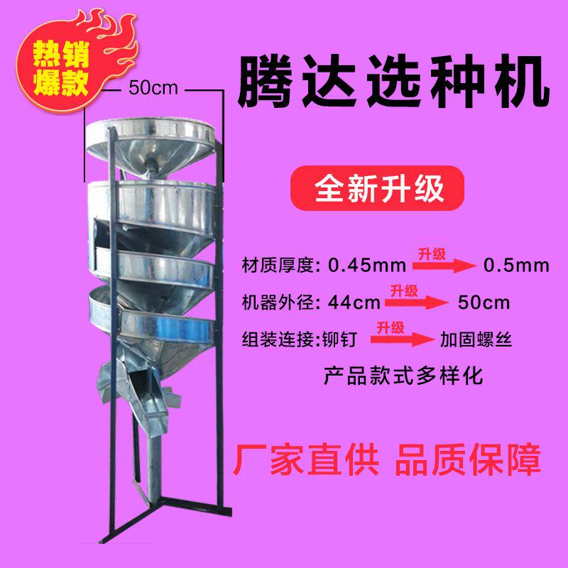 选种机大豆螺旋筛选机清选机选豆机溜豆机精选分离选种器新款