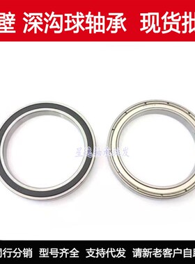 精品电机轴承6821-2RS 61821 6821RS 1000821  尺寸 105*130*13mm