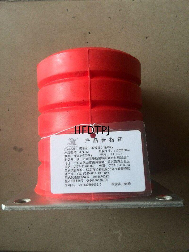 电梯配件骄杨缓冲器JHQ-B2 电梯聚氨酯缓冲器 115*130 JHQ-B3  B4