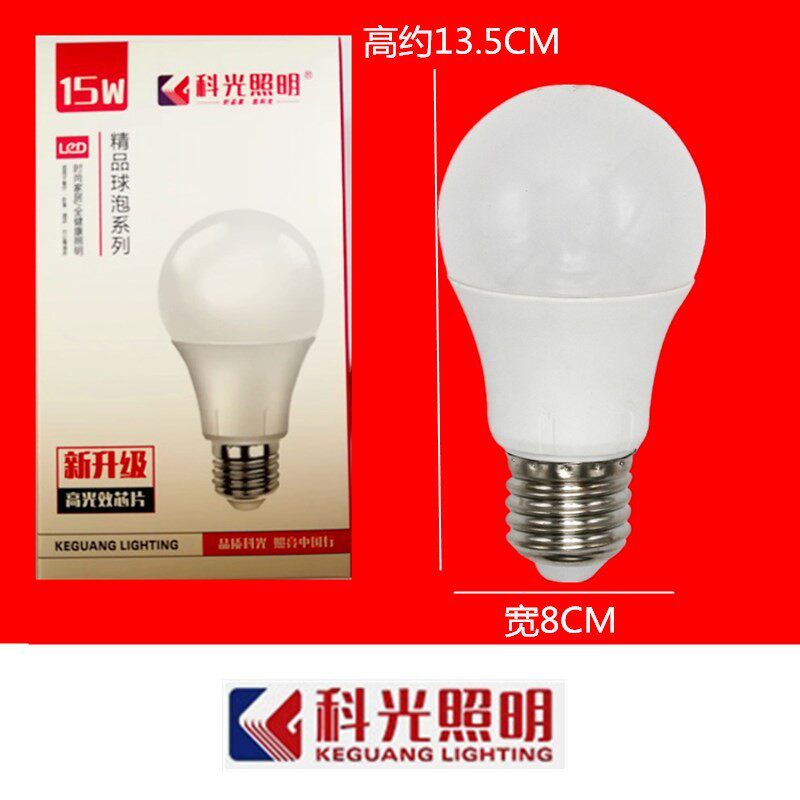 科光照明led灯泡e27大螺口球泡3w5W9W12瓦螺旋白光超亮科光节能灯