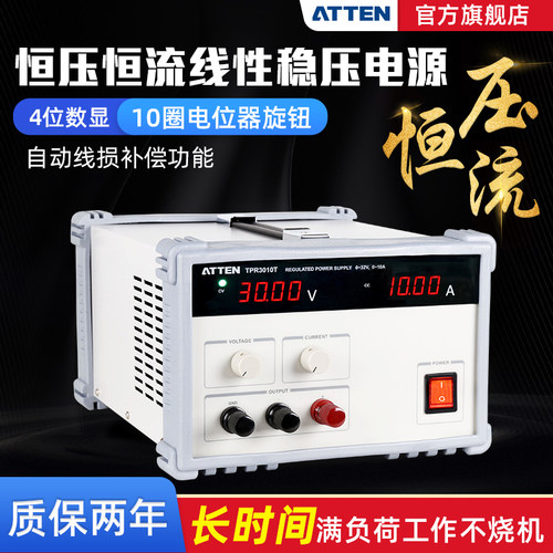 安泰信线性电源大功率0-60V/0~10A低纹波低噪声直流可调稳压电源