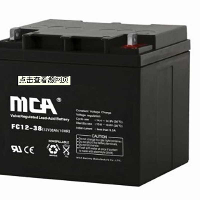 MCA免维护蓄电池FC12-38阀控式铅酸12V38AH/10HR太阳能储能保三年