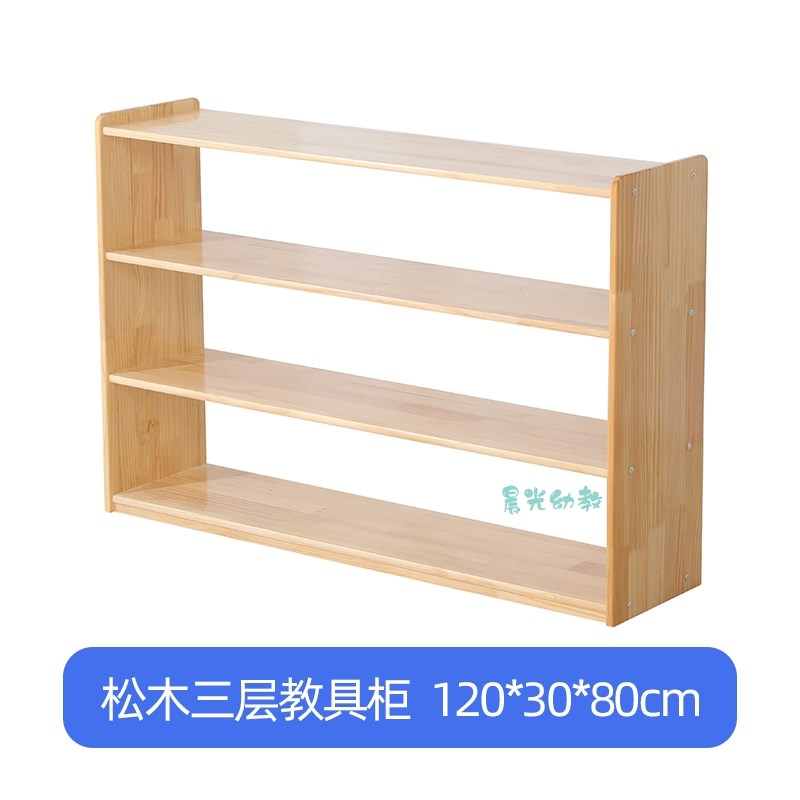 河南幼儿园书包柜儿童实木收纳储物柜玩具柜区域收纳柜蒙氏教具柜