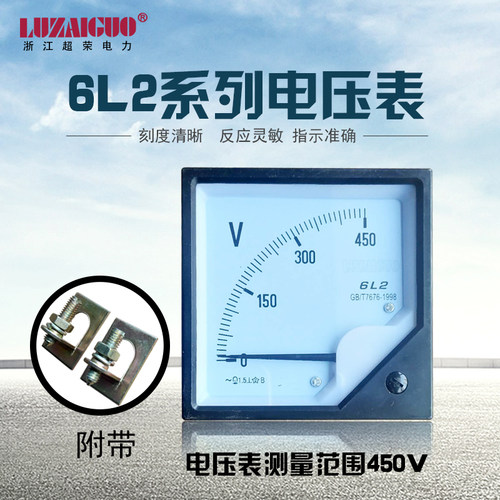 交流电流电压表42L6-450V指针表6l2-200互感式功率因素频率表380v
