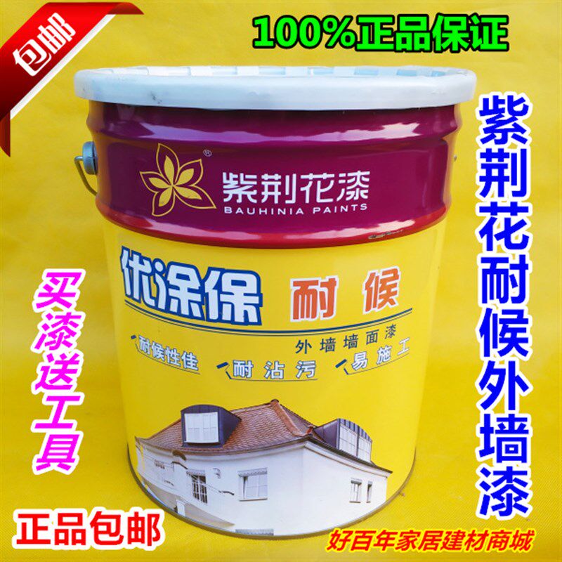 紫荆花优涂保耐候外墙漆15L/耐候乳胶漆外墙面漆环保油漆涂料