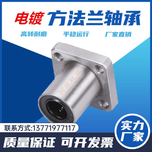电镀镍方法兰直线轴承 LMK6 8 10 12 16 20 25 30 35 40 5060UU