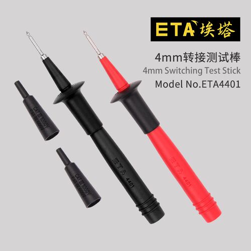 埃塔ETA4401万用表测试棒 连接棒 转接棒 1000V 10A 测试表笔