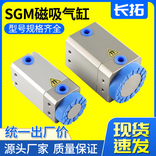永磁磁盘磁吸气缸气动异性多孔搬运金属板SGM-30-40工业吸盘运输