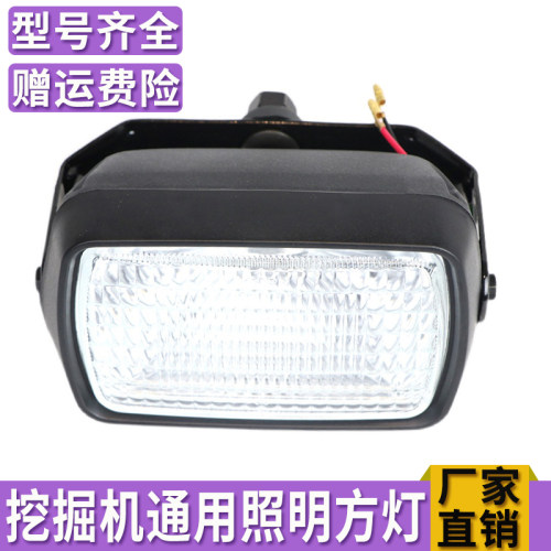 通用挖掘机工作灯大臂照明灯12V/24V铁壳方灯工程机械大灯大方灯