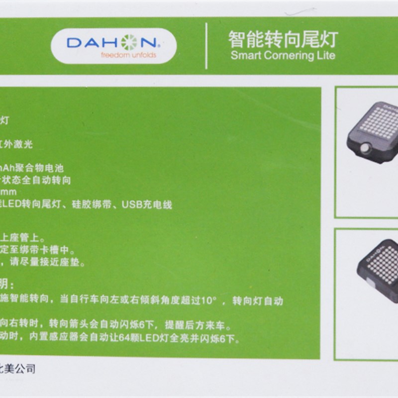 折叠自行车尾灯单车智能感应转向刹车灯激光尾灯山地车安全警示灯
