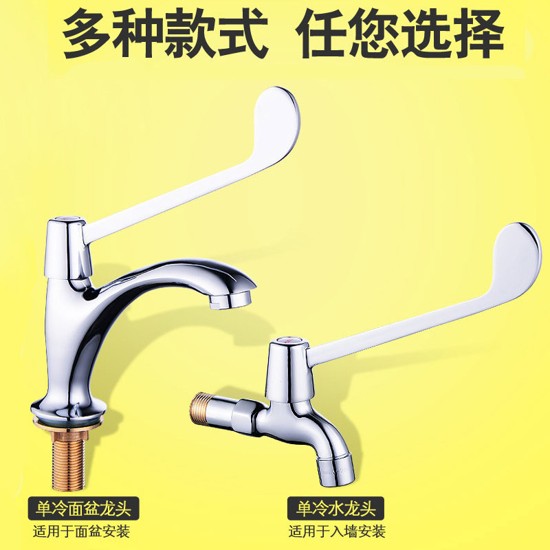 长柄肘开水龙头单冷全铜加高肘碰式龙头加长医院用面盆触碰式洗手