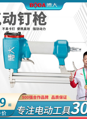博大气动直钉枪木工ST64钢气动钉枪钉枪F30气动钉枪木工工具码钉