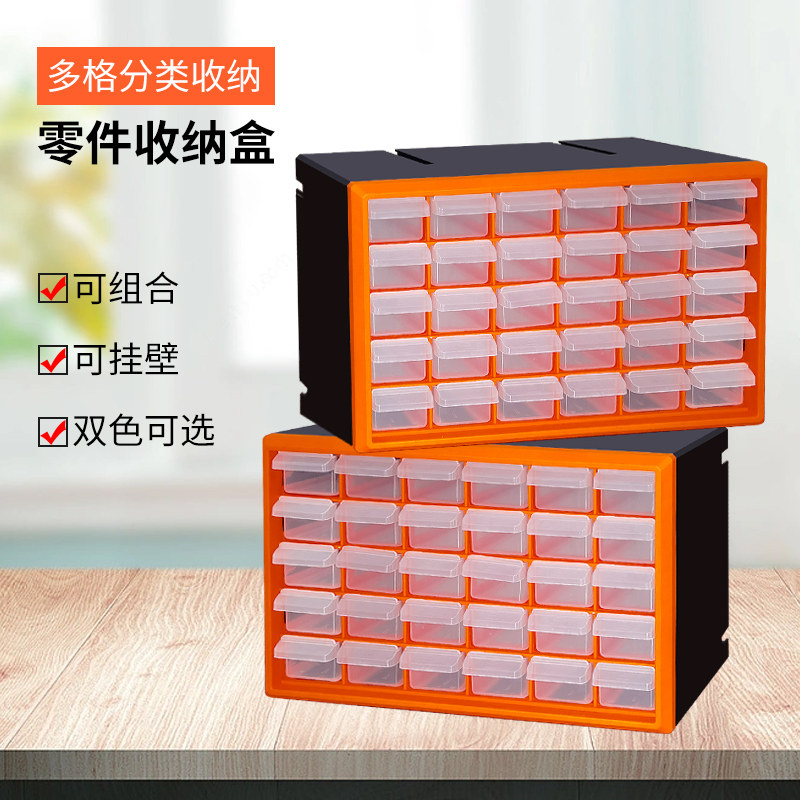 零件盒收纳盒抽屉式可组合电子元件螺丝盒工具箱塑料格子配件家用