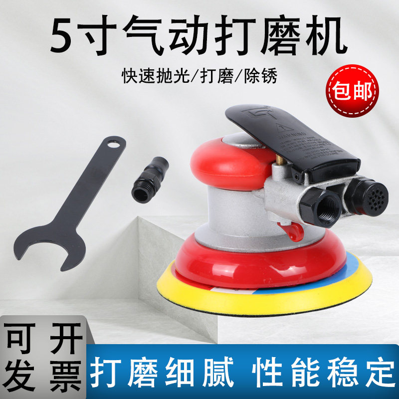 气动打磨机5寸砂纸机抛光机汽车打蜡机气磨工具干磨机 吸尘抛光机