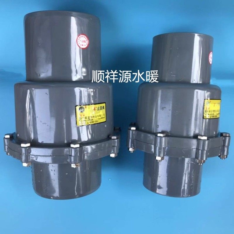 富都PVC止回阀 塑料翻板止回阀 单向阀 止逆阀 立卧通用止回阀