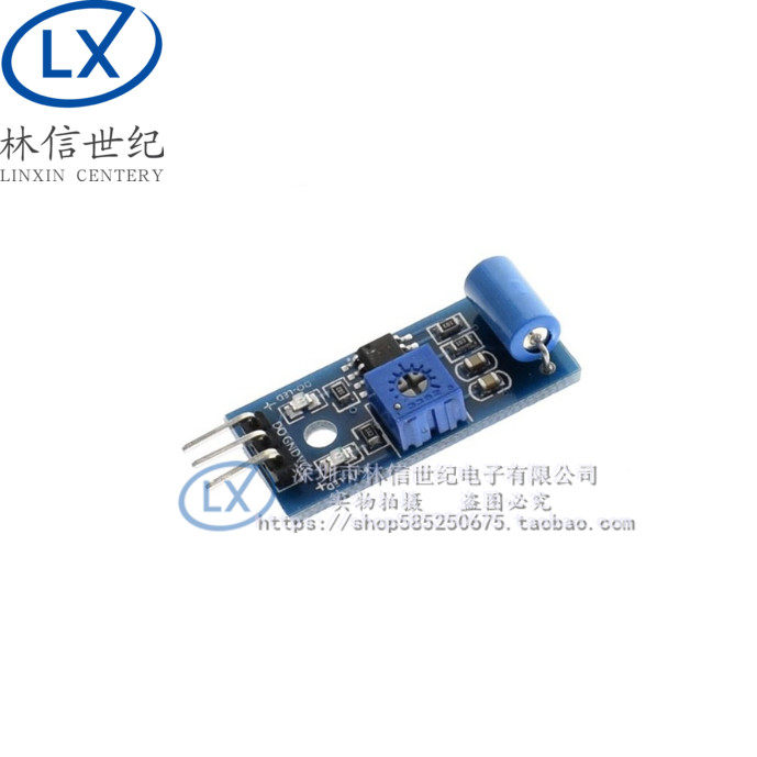 常闭型震动传感器模块 振动开关 报警器感应模块 震动开关SW-420