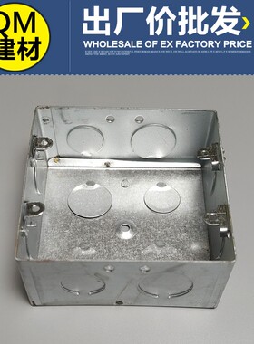 120双联暗装接线盒 100*100金属暗盒 开关面板盒开关底盒120型