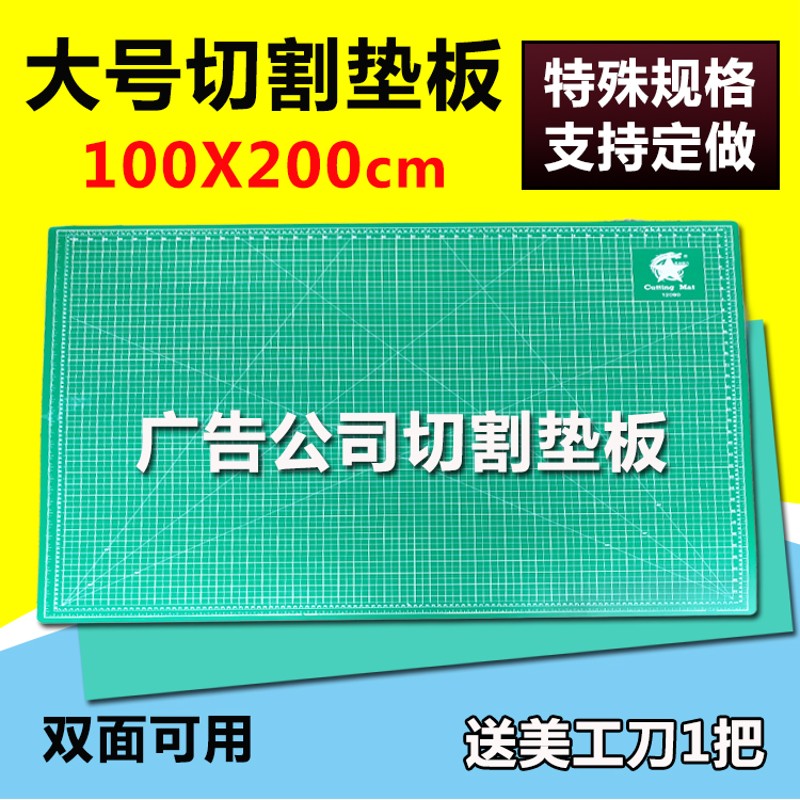 大号切割垫板 1x2米广告美工刀千刀万剐工桌台切割垫 耐切介刀垫