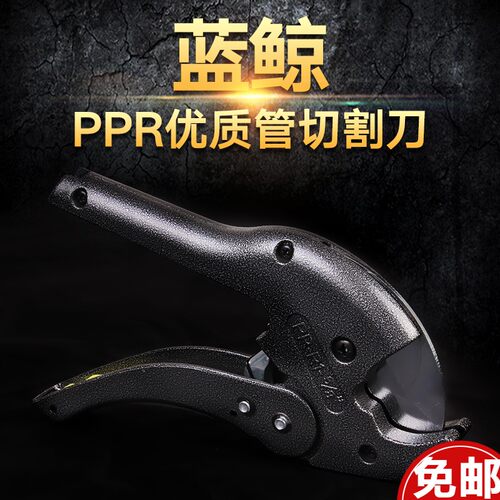 管刀PVC管子割刀PPR剪刀快剪线管水管切刀割管器切管器刀剪管器