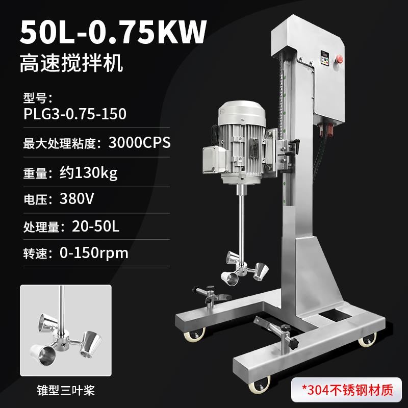 燎工品牌防腐四氟不锈钢电动高速搅拌分散机螺带螺旋锥形桨20-50L