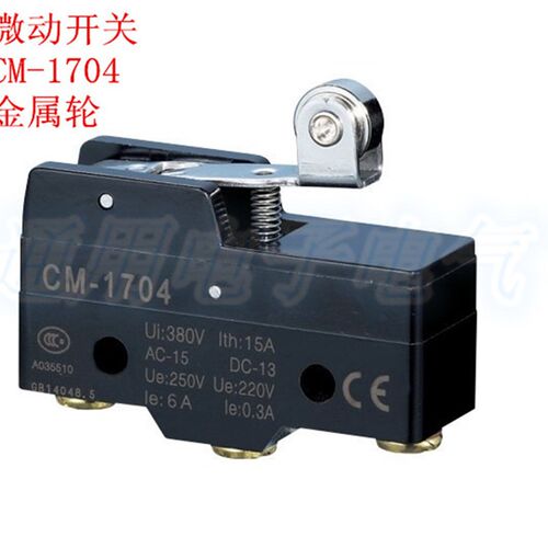 微动开关 CM-1704 自复位 行程开关限位开关 金属轮 银点
