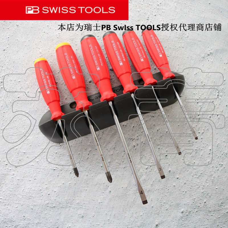 瑞士原装进口PB Swiss Tools 一字十字螺丝刀6件套带托架 PB 8244