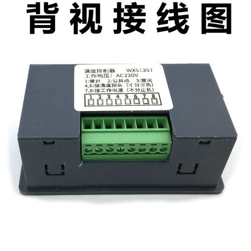 WX5135T高温250度工业加热电子温度控制表仪器数显上下限温控器
