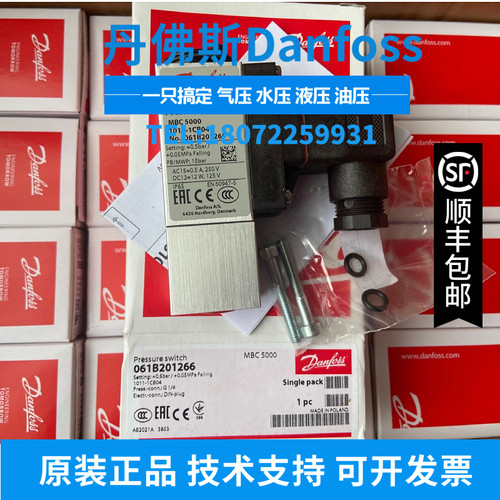 DANFOSS丹佛斯压力开关MBC5100-1211-1DB04 061B000466 -0.2~4BAR