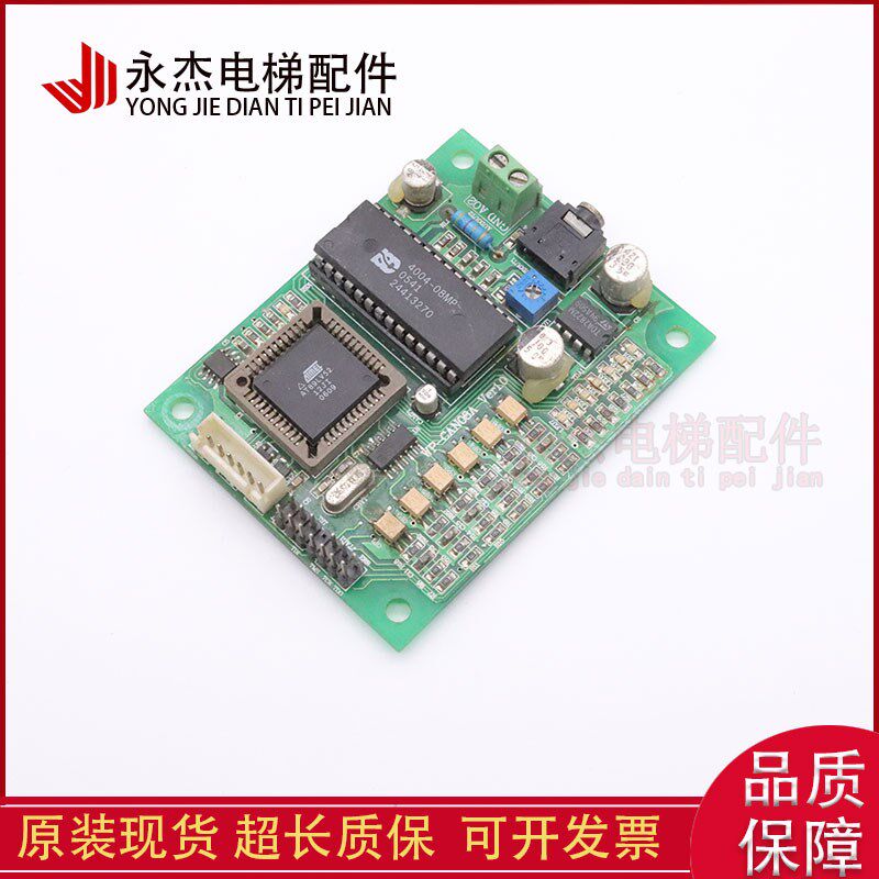 电梯主板无锡中秀电梯远程监控板WP-CAN08A/Ver1.0 现货出售质保