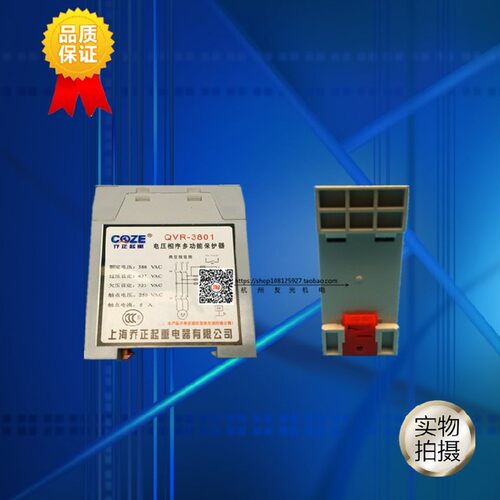 电压相序多功能保护器   QVR-3801