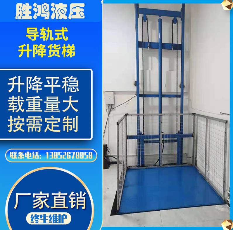 货梯升降机简易厂房提升机家用电梯传菜机仓库液压轨道式升降平台