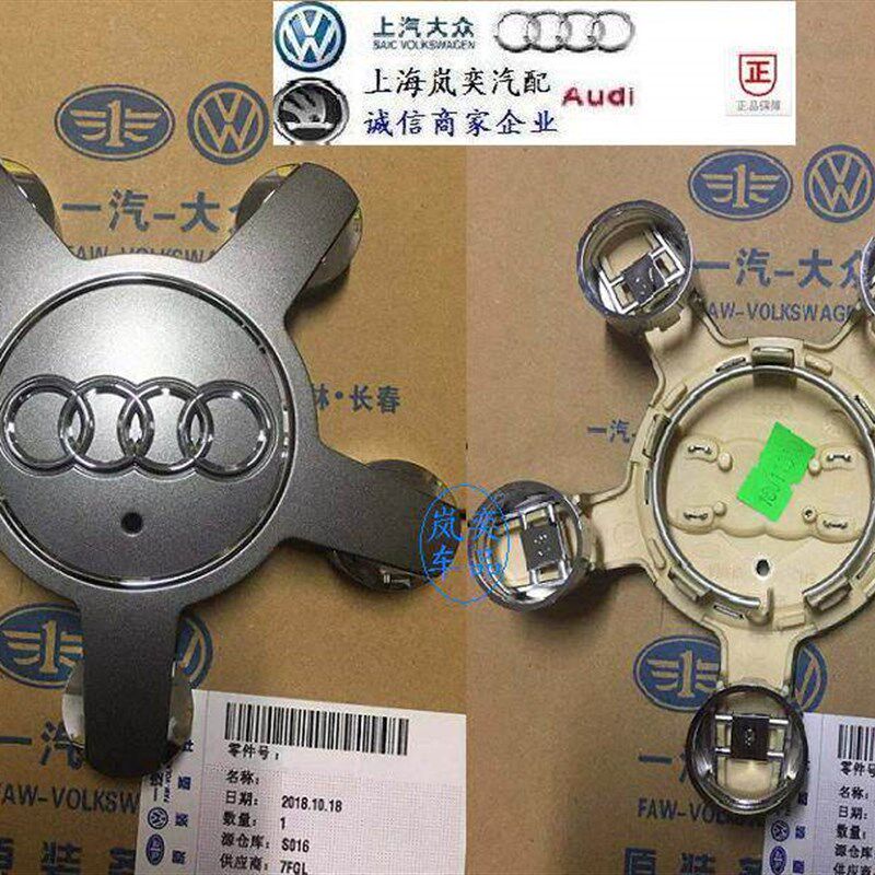 适配奥迪A3 A4L A5 A6L A8 Q5车轮毂盖轮胎螺丝帽奥迪标志中间盖