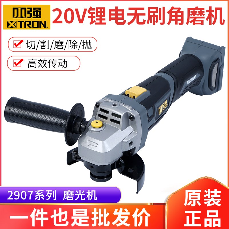 小强电动角磨机充电式磨光机无线手磨机锂电无刷锂电池切割机2907